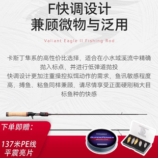 卡斯丁鸿隼微物水滴轮套装马口竿路亚竿全套金属超轻渔轮kastking