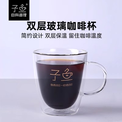 子鱼双层玻璃杯冲泡挂耳咖啡现代简约精美透明高硼硅玻璃杯280ML