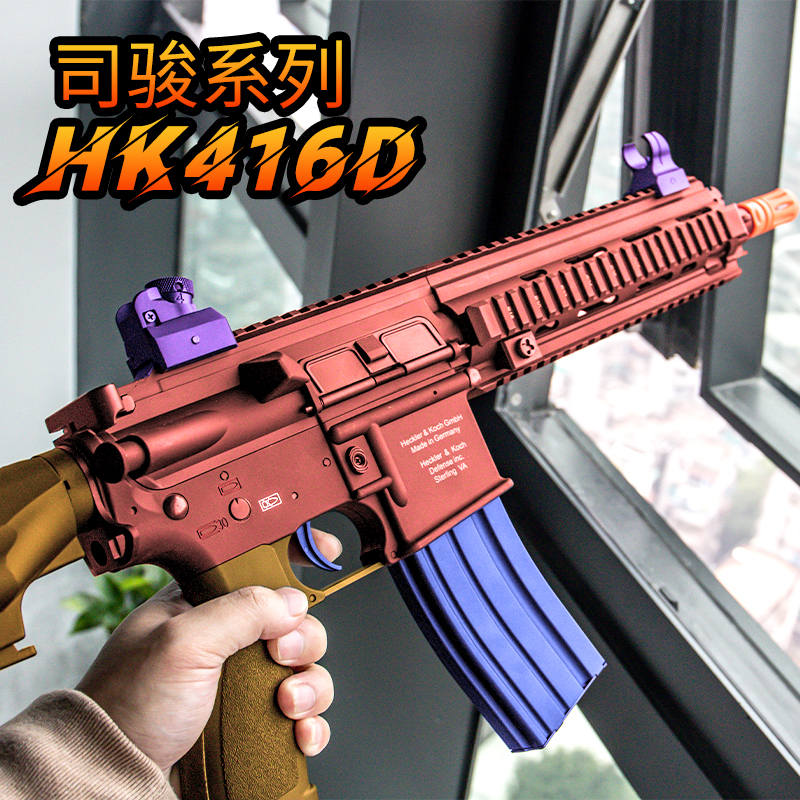 司骏四代hk416d电动连发玩具枪司mk18二代m416游戏