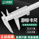 哈量游标卡尺高精度不锈钢工业级机械油标大型尺寸150-300-600mm
