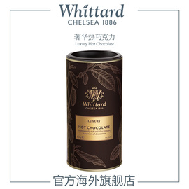 Whittard英国进口奢华热巧克力冲饮粉350g罐装朱古力可可粉饮料