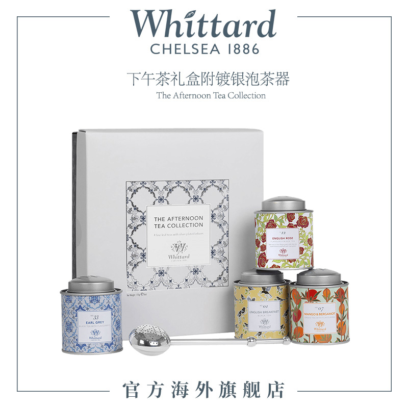 Whittard英国进口发现系列下午茶礼盒附泡茶器英式红茶绿茶叶送礼