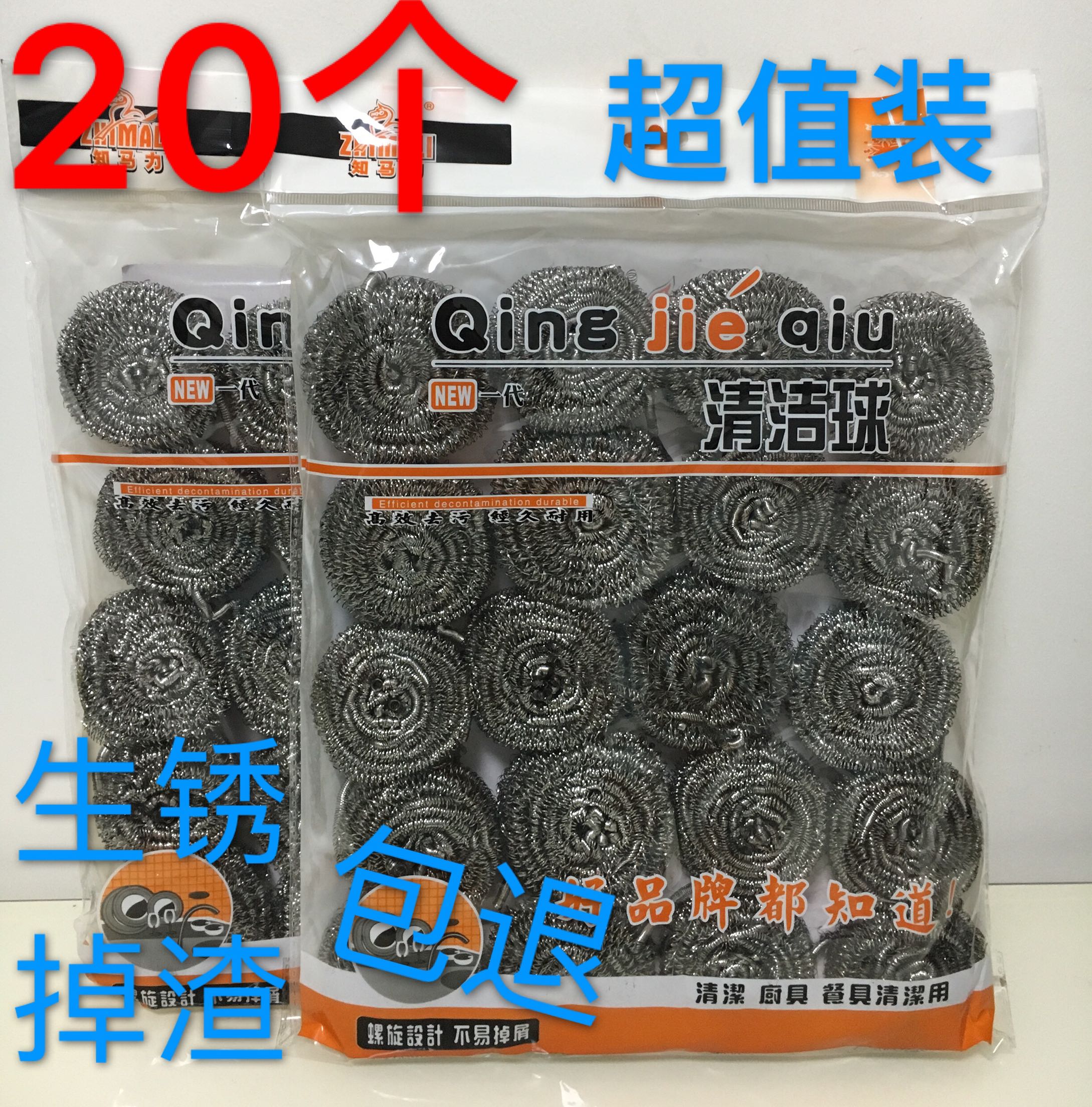 20个装钢丝球不锈钢清洁球厨房刷锅洗碗清洁用品刷锅神器买3送1