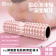实心泡沫轴狼牙棒健身器材肌肉放松按摩滚轴轮瘦腿神器琅琊瑜伽柱