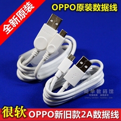 OPPO原装数据线N1 R8007 R7007 R8207 A51 R831S R829手机充电线