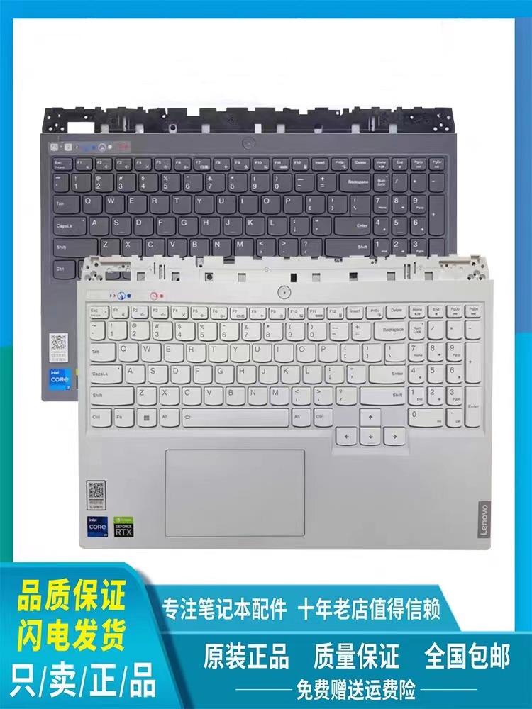 联想 拯救者 Y9000P IAH7H  R9000P 2022款 2021款 键盘C壳总成