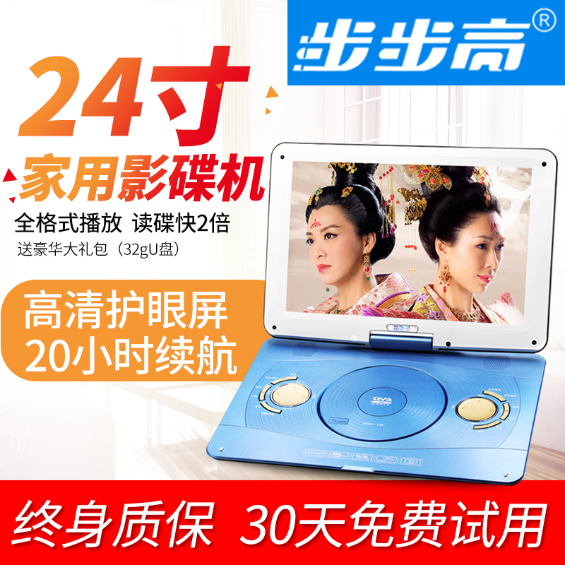 dvd播放机小型家用便携式移动vcd影碟机cd儿童evd光盘播放器一体在类目 影音电器, 影碟机/DVD/蓝光/VCD/高清中 - 来自Buy2taobao.com提供专业的淘宝代购服务