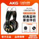 AKG/爱科技 K240S 头戴式专业监听录音棚游戏手机音乐电脑耳机