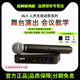 Shure/舒尔beta58a无线麦克风户外直播舞台演出sm58一拖二k歌话筒