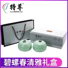 特尊2016新茶春茶碧螺春礼盒 300g 明前绿茶叶 顺丰包邮