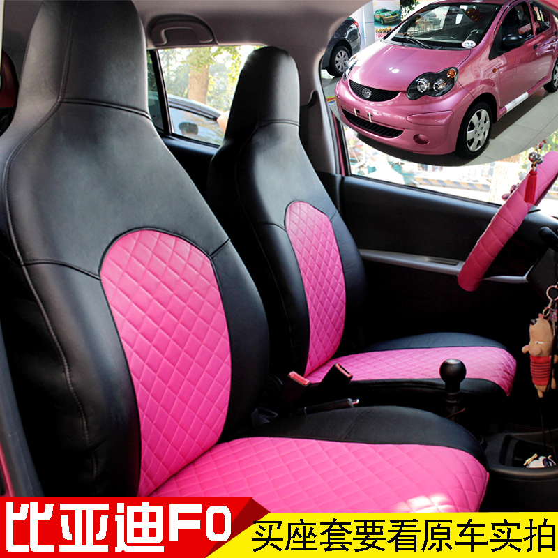 byd BYD FO Car Dedicated automobile Seat cover BYD New Energy E1 Rose red lovely lady Seat coverin the Car/Articles/Fitting/Refit , Car Accessories/The jewelry , Special car seat cover category - from Buy2taobao.com to provide professional Taobao agent buy service