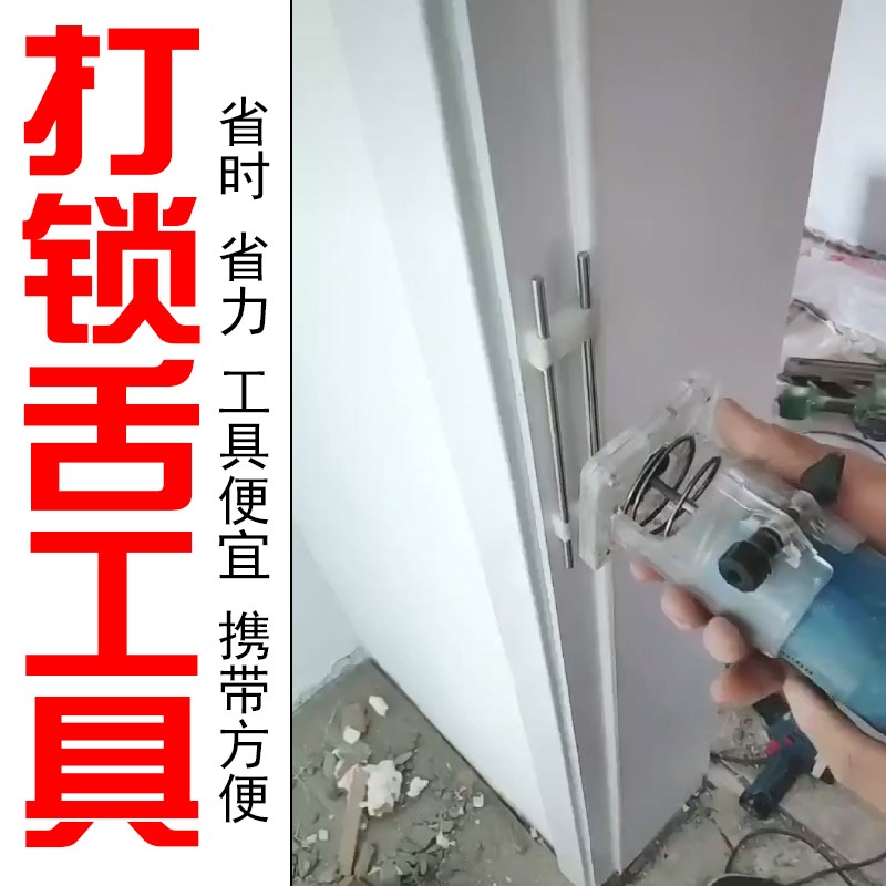 锁舌开孔器修边机打锁孔小模具木工鼻子神器框模开锁门框工具木门