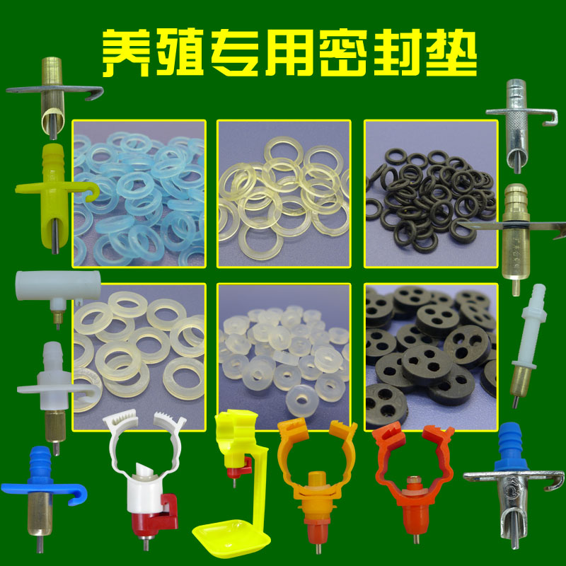 兔子饮水器胶垫水嘴胶垫胶圈兔用饮水器密封垫养殖鸡用饮水器配件|ruв категории животное/Животное питание и принадлежностей, зайцеобразные и принадлежностей, поилка - от Buy2taobao.com для оказания профессиональной услуги покупки агента Taobao