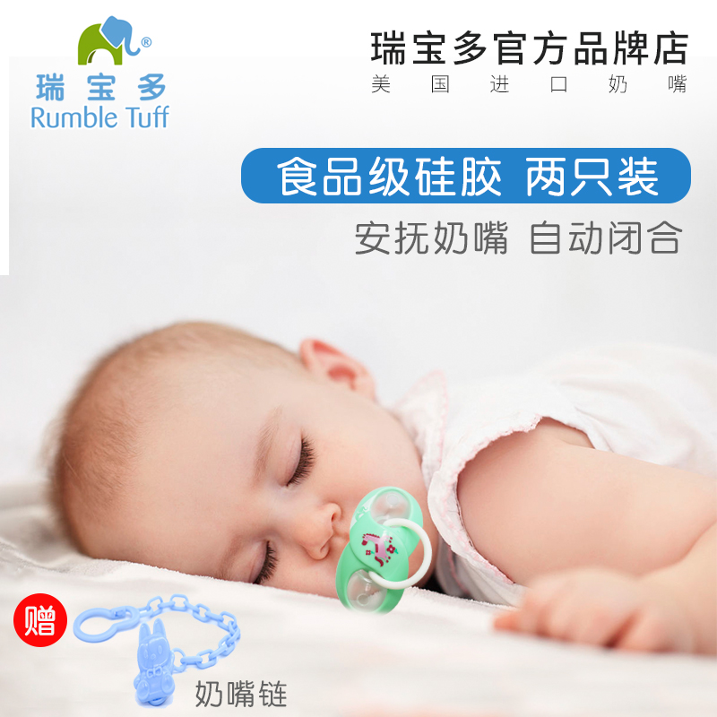 Rumbletuff宝宝超软安抚奶嘴0-6个月新生婴儿安慰安睡型原装2只