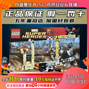 乐高 lego 76037 超级英雄系列 犀牛与睡魔的超级恶霸大集结