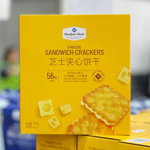 山姆会员店2月产芝士夹心饼干1KG独立56小包装超市代购可发顺丰