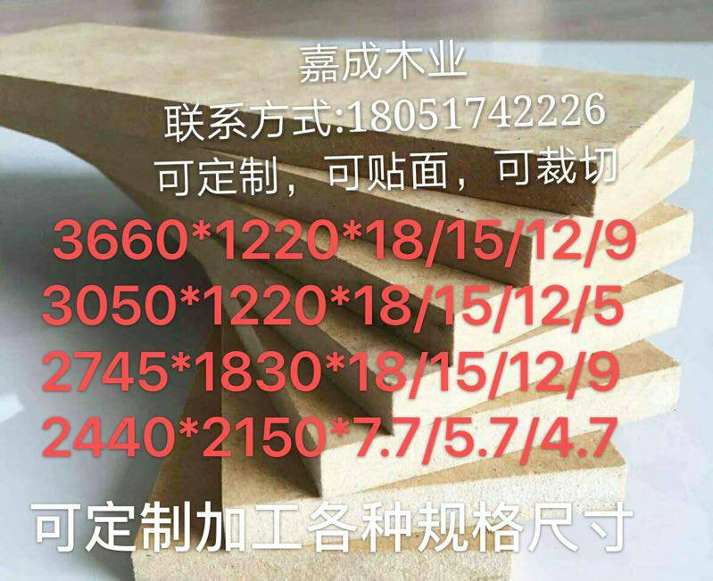 12毫米定制中高密度纤维板各种厚度随意加工可贴三聚氰胺可裁切在类目 基础建材, 板材, 中密度板中 - 来自Buy2taobao.com提供专业的淘宝代购服务