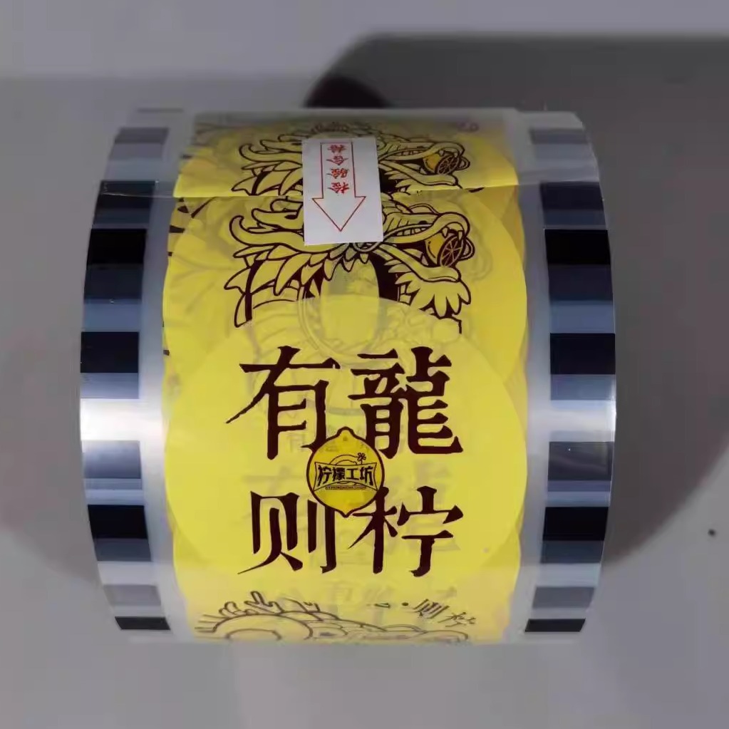 柠檬工坊  新款封口膜 一次性珍珠奶茶豆浆杯果汁封杯 多图纸塑