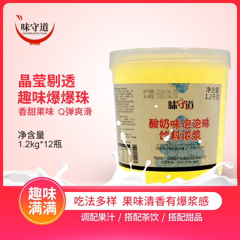优格味泡泡珠酸奶味草莓味柠檬味爆爆珠爆爆蛋珍珠奶茶原料水吧店在类目 咖啡/麦片/冲饮, 藕粉/麦片/冲饮品, 奶茶, 珍珠奶茶粉中 - 来自Buy2taobao.com提供专业的淘宝代购服务