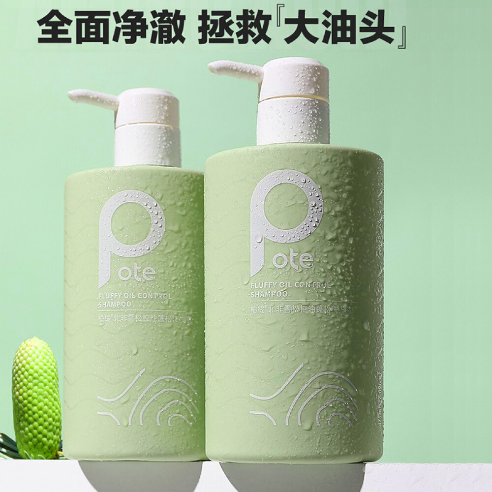 去屑去油蓬松轻盈洗发水男士清爽控油防脱发止痒女pote柏缇475ml