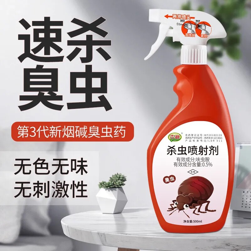 宿舍除杀臭虫净剂无家专用室内防灭跳蚤药粉神器毒管床上虱净克星