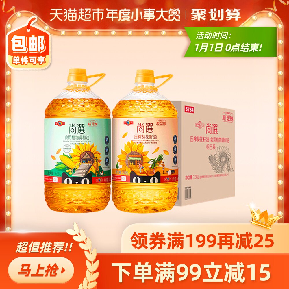 超定制多力尚选葵花籽油系列组合3.68l*2桶物理压榨食用油家用