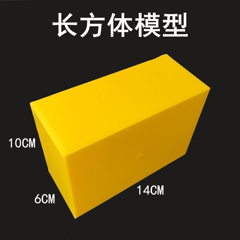 模型教具长方体棱长教学演示小学数学教学仪器教学仪器