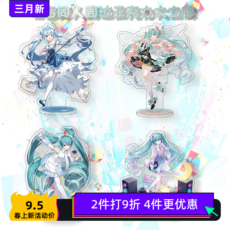 初音未来动漫大立牌可爱卡通女生萌萌