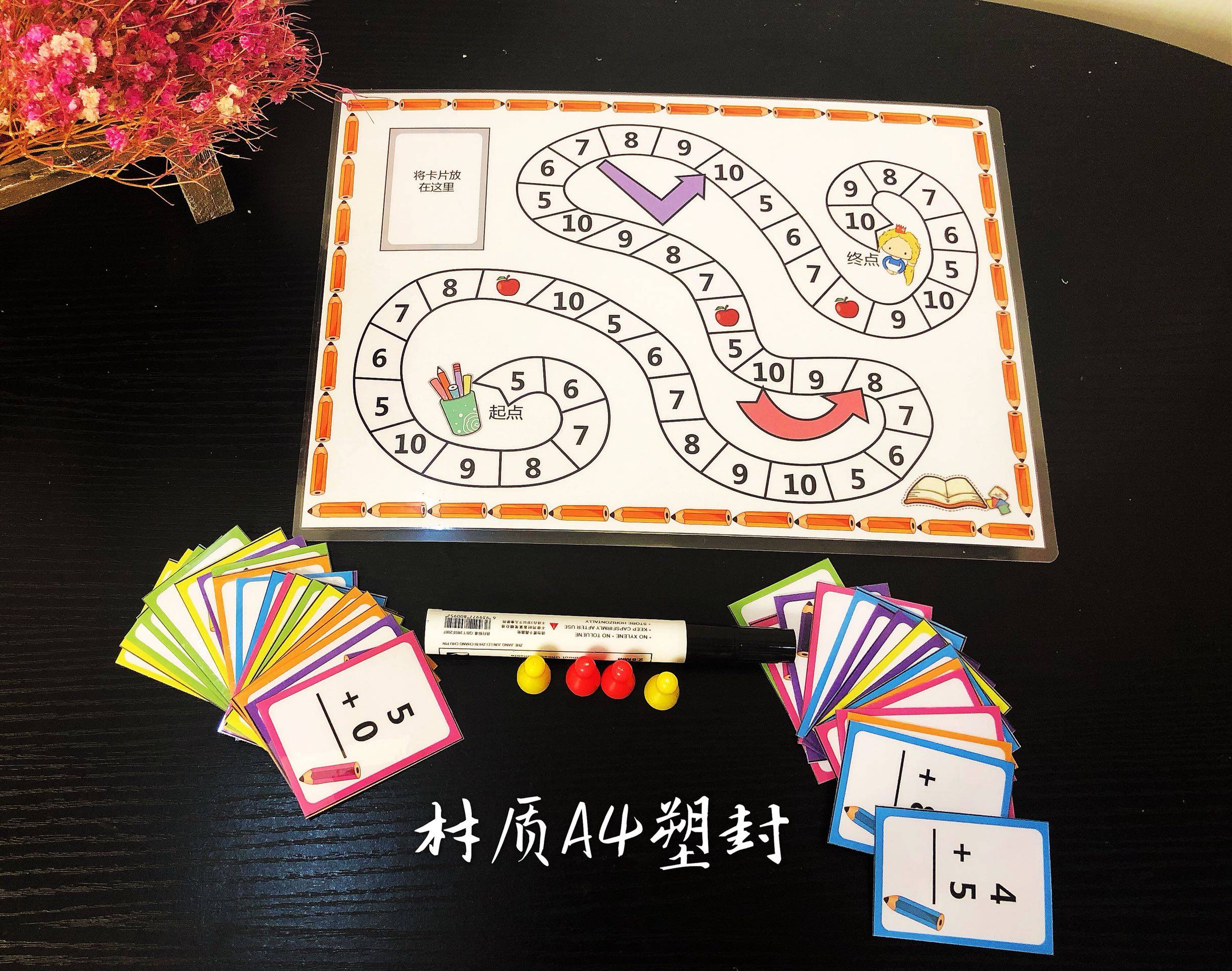 幼儿园早教暑期教玩具数字棋子桌面件玩具趣味算数找数字棋子游戏