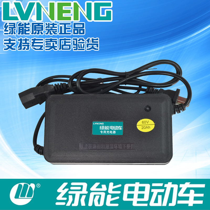 充电器电瓶车72v_绿能电动车电瓶车原装充电器36v48v12ah60v20ah72v