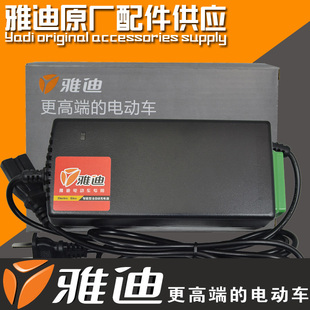 雅迪电动车原装智能充电器48V12AH60V72V20AH第三代原装正品 Y头