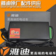雅迪电动车充电器48V12AH60V72V20AH 三圆线Y头原装正品