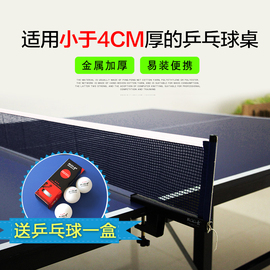 双云4cm开口乒乓球网架含网兵乓球网室内乒乓球桌网乒乓球网子