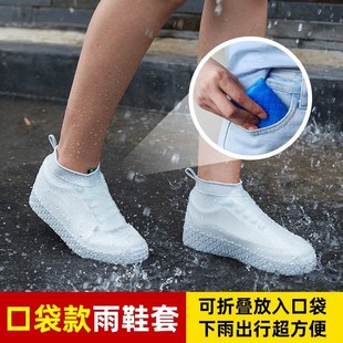 新品硅胶防水鞋套防雨水加厚耐磨底雨天防滑雨鞋套男鞋子防水套雨