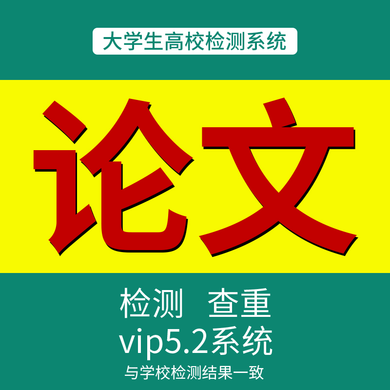 China Universities master paper doctor periodical undergraduate graduation Similar Official website DDDDDin the Education and Training , Teaching Service , Paper detection and inquiry category - from Buy2taobao.com to provide professional Taobao agent buy service