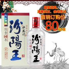 汾阳王 水晶樽 陈香10年 礼盒装42度500ml清香型白酒正品保障包邮