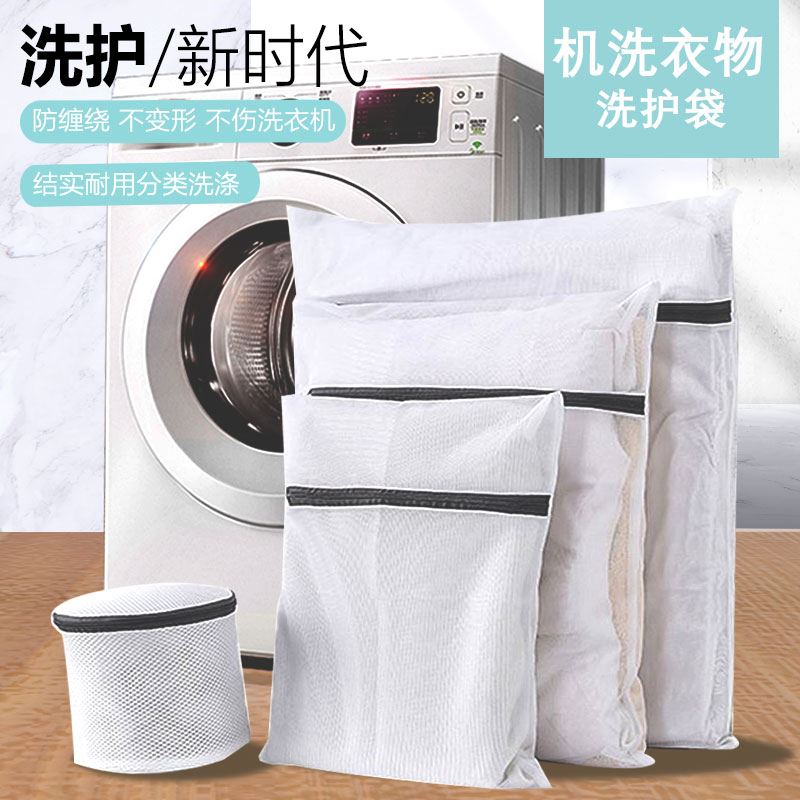 Laundry bag set bra net underwear washing machine pocket