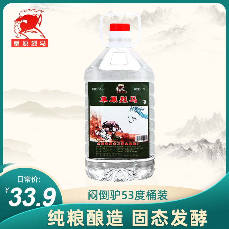 闷倒驴类 2.5L53度高度白酒散