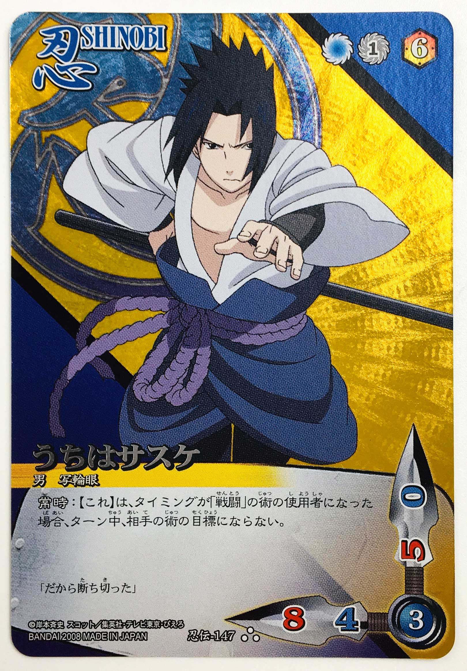 火影忍者疾风传 card game对战卡 宇智波佐助 忍伝-147 三豆闪卡