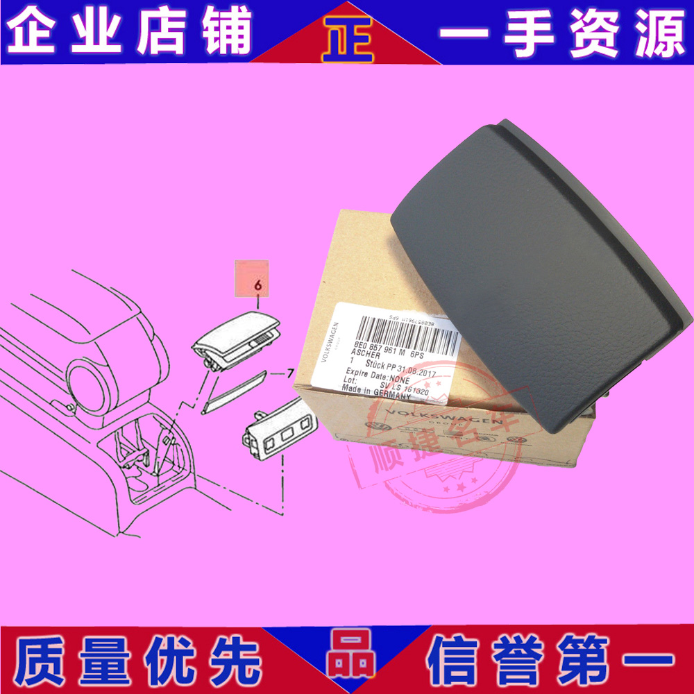 奥迪老款01-08款A4 B6 B7后中控台烟灰缸 后排座烟灰缸 原厂奥迪在类目 汽车/用品/配件/改装, 汽车用品/内饰品, 驾车个人用品, 车用烟灰缸中 - 来自Buy2taobao.com提供专业的淘宝代购服务