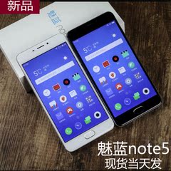 【现货】Meizu/魅族 魅蓝note5 双卡双待5.5寸全网通4G智能手机