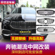 奔驰中网E级满天星C260L E300LC200L车标改装AMG GT竖条镜面大标