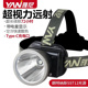 雅尼726T头灯强光充电式超亮头戴式手电筒户外LED黄光夜钓鱼矿灯