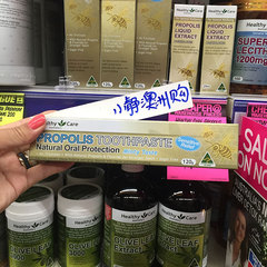 代购澳洲healthy care蜂胶牙膏120g牙龈萎缩肿痛松动牙龈炎去口臭