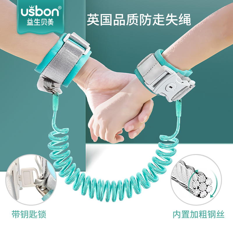益生贝美儿童防走失带牵引绳防丢失手环小孩溜娃神器宝宝安全绳带|ruв категории подгузник/шампунь/вскармливать/тележка кроватью, подтяжки/с ребенком/Поездки товаров, Поездки товаров - от Buy2taobao.com для оказания профессиональной услуги покупки агента Taobao