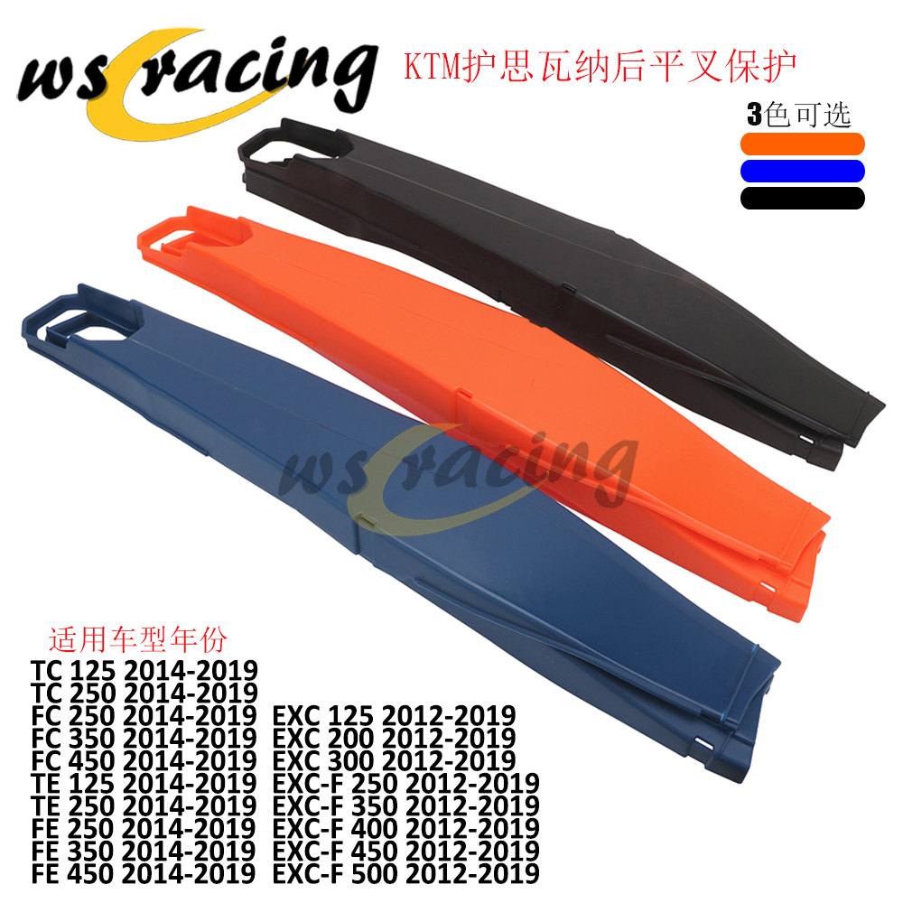 越野摩托车配件KTM胡思瓦纳TC/TE/FE/125-500EXC/EXC-F后平叉保护|msdalam kategori motosikal/Equipment/Fitting, Aksesori motosikal, motosikal Frame - dari Buy2taobao.com untuk memberikan perkhidmatan ejen Taobao profesional membeli
