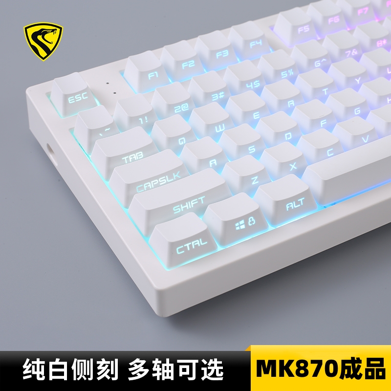 腹灵MK870纯白侧刻成品机械键盘客制化套件蝮灵87热插拔电竞游戏