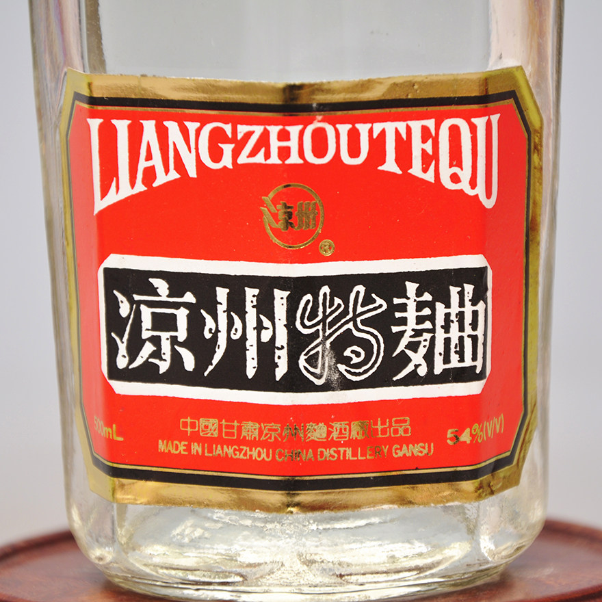 【御良-28】 1993年 54度 凉州特曲 1件(24瓶) 500ml/瓶