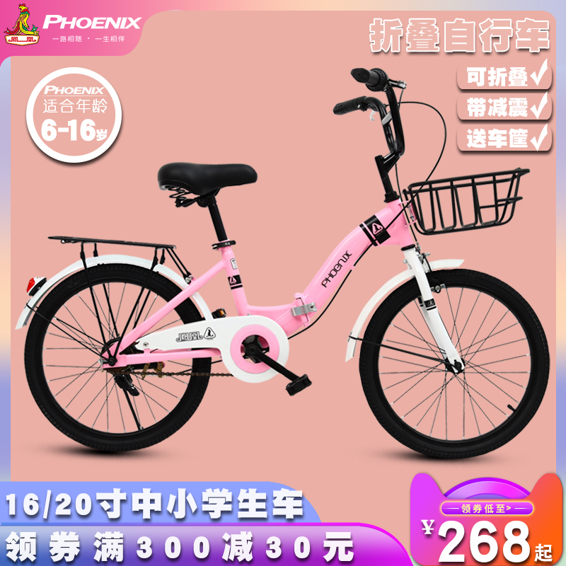 Phoenix children Bicycle fold Bicycle girl Primary and secondary school students 6-10-12 Years old stroller 20 Inch bicyclein the Toy/Childs/Puzzle/Building block/Model , Childs/Children skating , Bike category - from Buy2taobao.com to provide professional Taobao agent buy service
