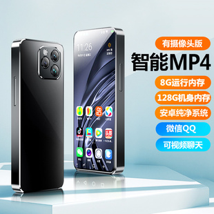 MP4WIFI可上网插卡下载APP看视频MP5智能8+128G MP6高中生专用MP7